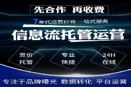 百度竞价托管运营的实战经验分享